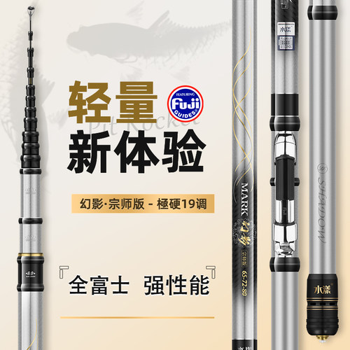 新款超轻超硬19调三定位前打竿