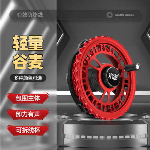 水漾3谷麦轮全包围不炸线