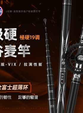 水漾铂金版VIX谷麦钓竿超硬7h19调高碳超轻前打竿逗钓三定位