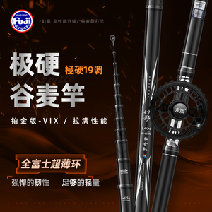 水漾铂金版VIX谷麦钓竿超硬7h19调高碳超轻前打竿逗钓三定位