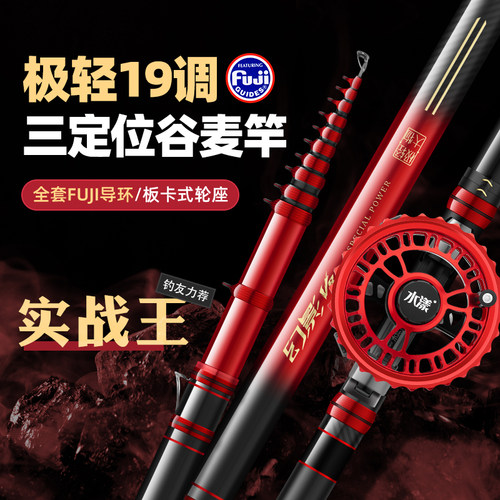 【实战王】水漾幻影谷麦竿19调前打竿超轻超硬不剪线三定位逗钓竿