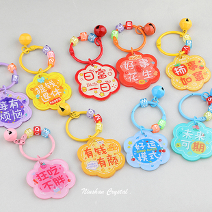 花朵亚克力钥匙扣文字牌祝福语diy配件包包挂饰未来可期好运连连