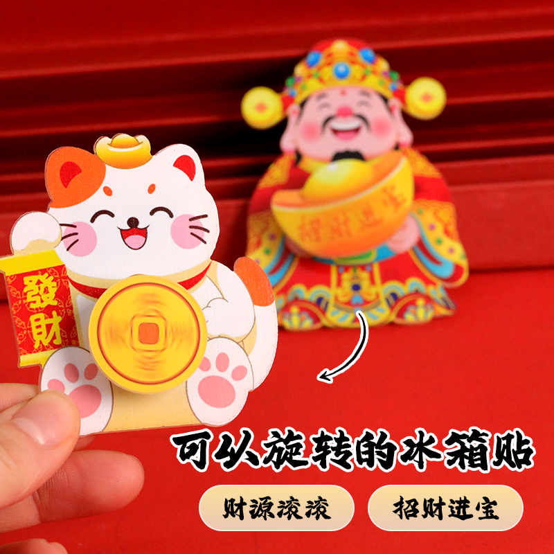 新年财神到我家送福创意亚克力磁吸冰箱贴卡通装饰磁贴送朋友礼物