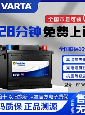 大众原装启停电瓶EFB60/70适配大众探岳迈腾速腾高尔夫朗逸桑塔纳