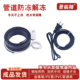 水管防冻电热带220v伴热带管道加热带自来水加热线神器器丝加热电