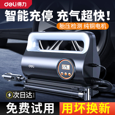 得力便携数显车载充气泵