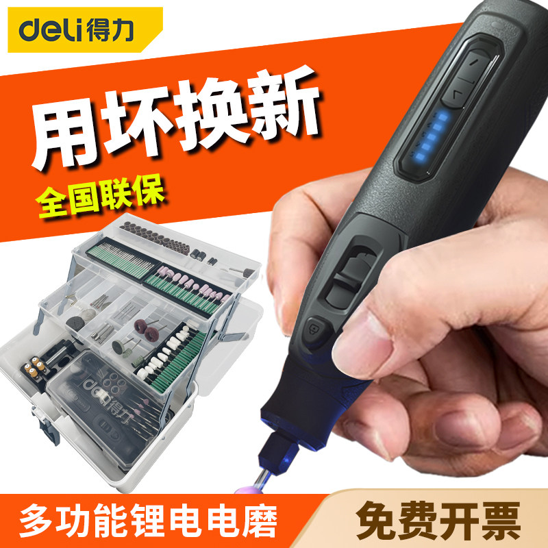 得力DL6393角磨机打磨 除锈抛光机 充电式磨光机切割机打磨机电动