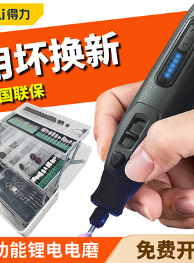 得力DL6393角磨机打磨 除锈抛光机 充电式磨光机切割机打磨机电动