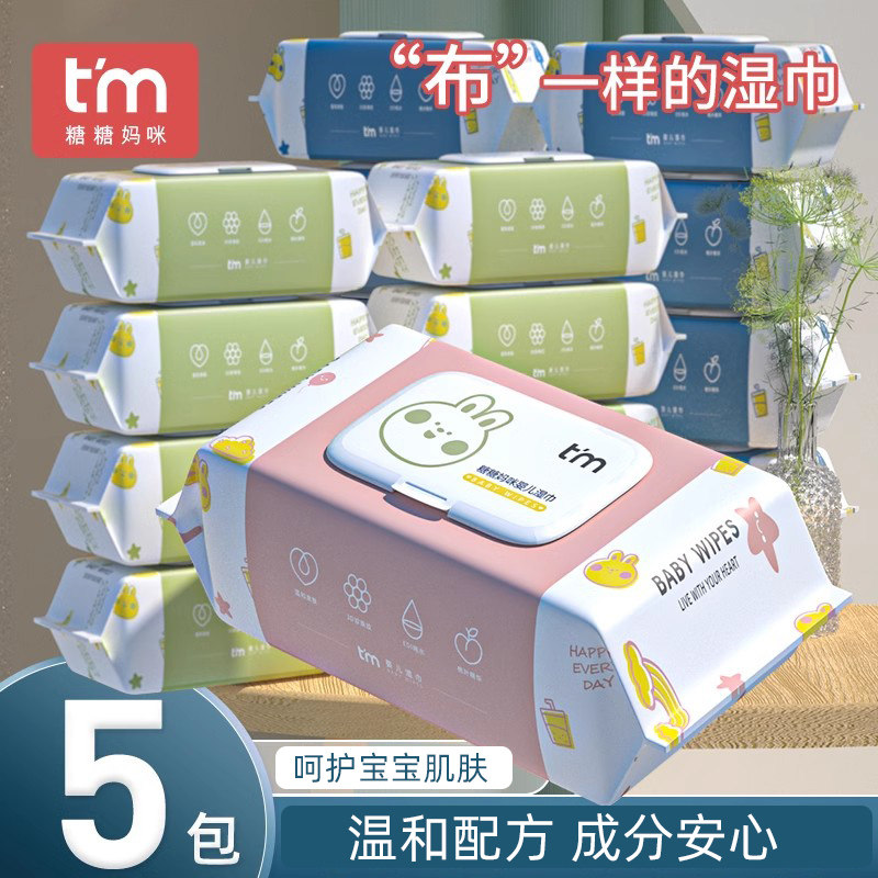 大包婴儿湿巾纸新生宝宝幼儿童手口擦屁屁适用家庭实惠装家用,洗护清洁剂/卫生巾/纸/香薰,常规湿巾,淘宝优惠券,粉丝福利购,淘宝优惠卷