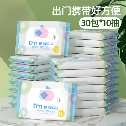 手口屁随身装湿纸巾适用