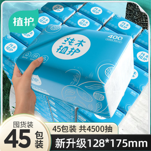 植护婴儿面巾纸大包餐巾纸400张