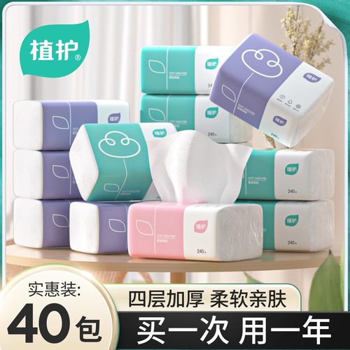 植护三色抽纸小包婴儿面巾纸家用餐巾纸实惠装整箱批卫生间纸抽