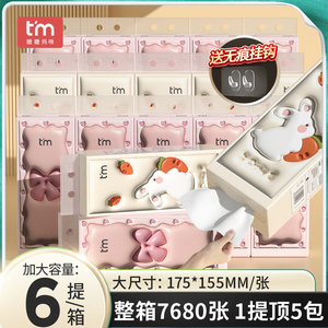 糖糖妈咪12大包提挂式抽纸气垫挂抽家用厕纸擦手纸卫生纸巾纸抽