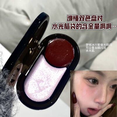 HERORANGE 绯影倾暮双色多用膏自然裸妆珠光哑光高光腮红跨境彩妆