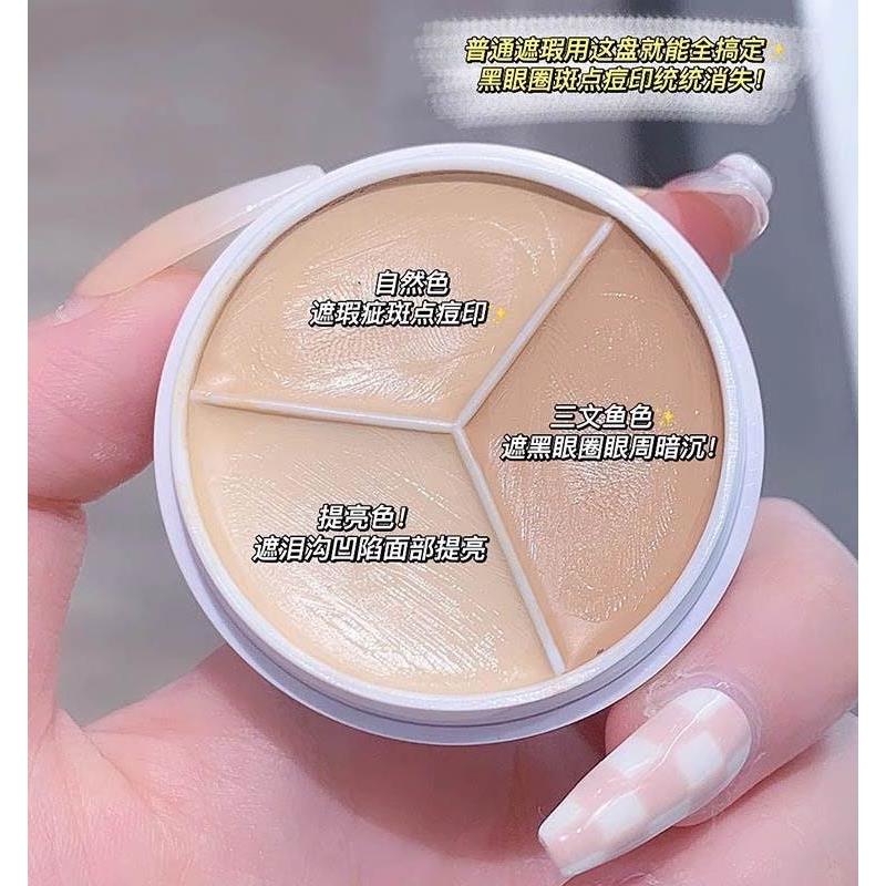 轻柔无暇爆款三色遮瑕膏