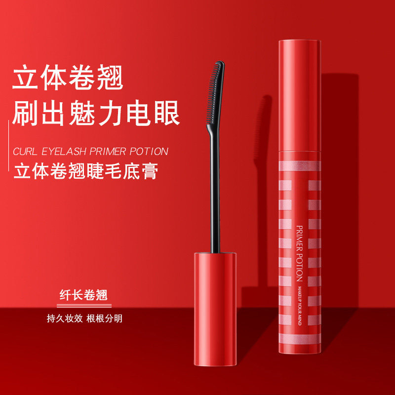 红色睫毛打底膏定型防水纤长卷翘持久不晕染不脱妆纤维加长睫毛膏