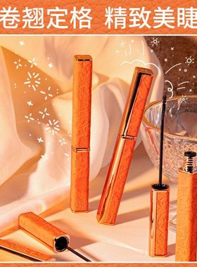 PIMMARY浓密卷翘睫毛育细刷头纤长防水持久不晕染定型睫毛打底膏