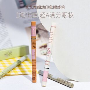 gogotales戈戈舞眼线液笔卧蚕防水不易晕染脱色持久女新手GT391#