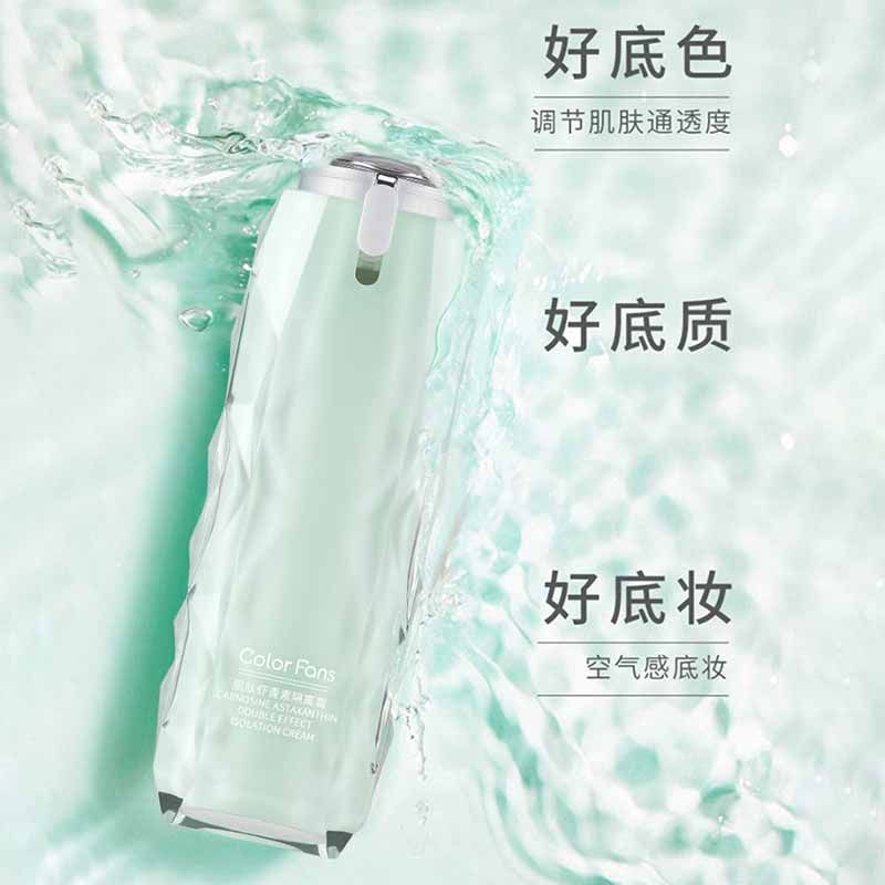 虾青素隔离霜女防水持久不脱妆遮瑕提亮肤色伪素颜懒人妆前乳正品,彩妆/香水/美妆工具,隔离/妆前/素颜霜,淘宝优惠券,粉丝福利购,淘宝优惠卷