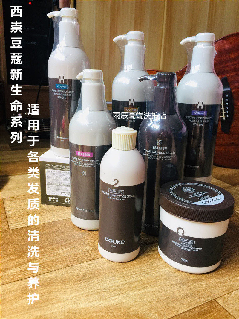 西崇豆蔻新生命净化系列洗发水去屑控油滋养烫染去异味柔顺亮泽发