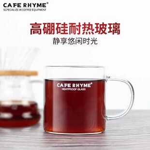 RHYME高硼硅耐热玻璃咖啡杯小清新办公室喝水杯 CAFE