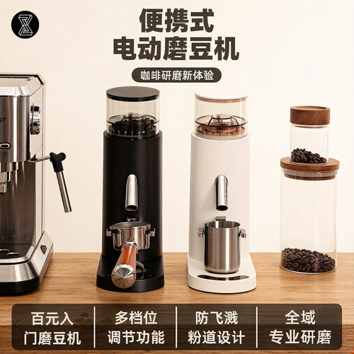 臻航电动磨豆机防飞粉意式手冲