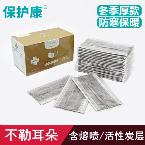 防甲醛活性炭口罩灰色透气防异味