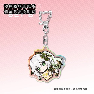 原神Q版纳西妲钥匙扣挂件镭射亚克力板雷电将军流浪者妮露莱依拉