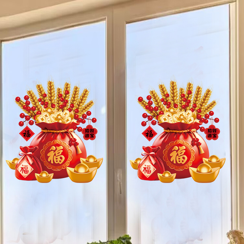 福袋窗花装饰福字静电贴玻璃门贴