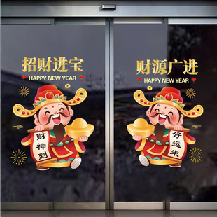 新年财神到静电贴纸2026马年卡通财神过年春节氛围装饰玻璃贴画