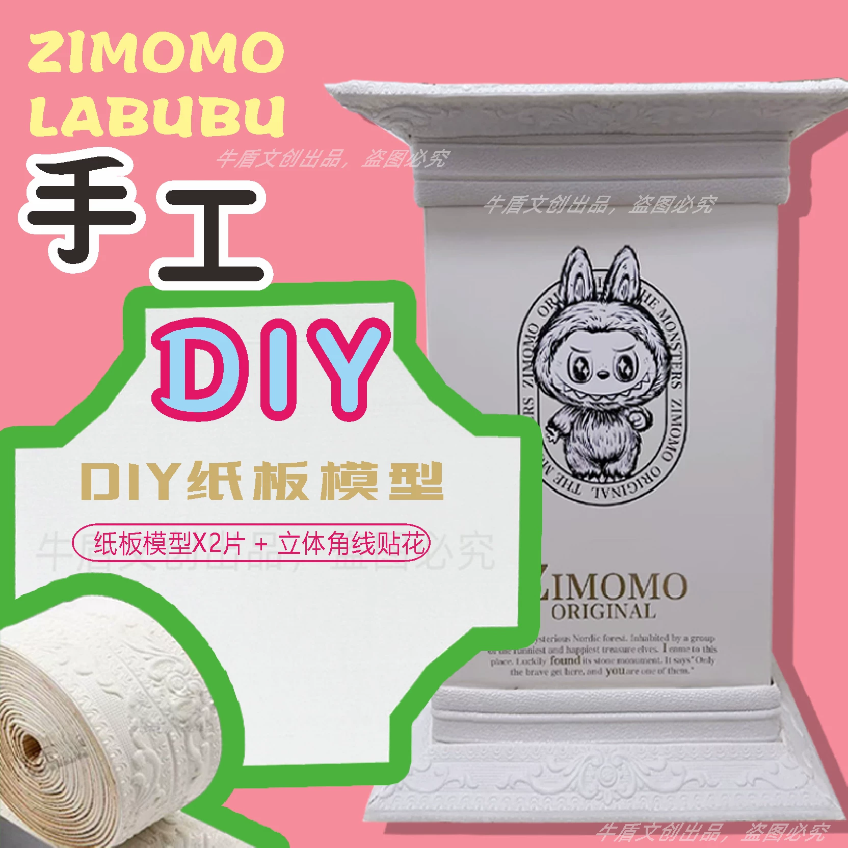 Домашняя мастерская Zimomo DIY ручной работы Римский колонна база Архангел, большой лидер, гофрированная картонная оболочка, модель