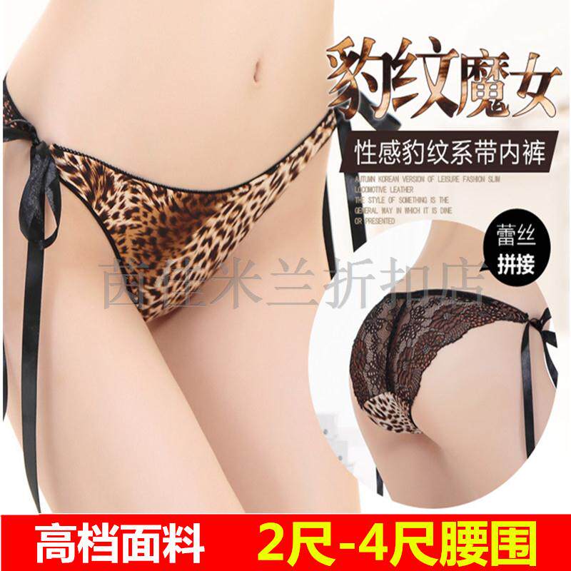 Slip en nylon - Ref 646205 Image 1