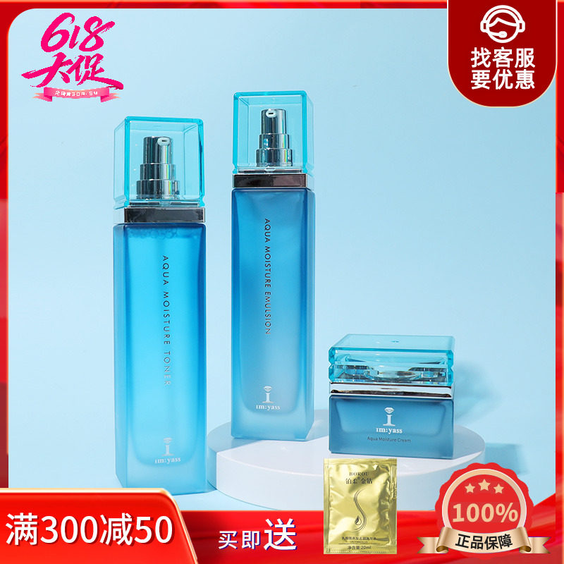 韵美雅媤水漾三件套沁润护肤套装水漾套盒补水保湿水乳霜温和清爽