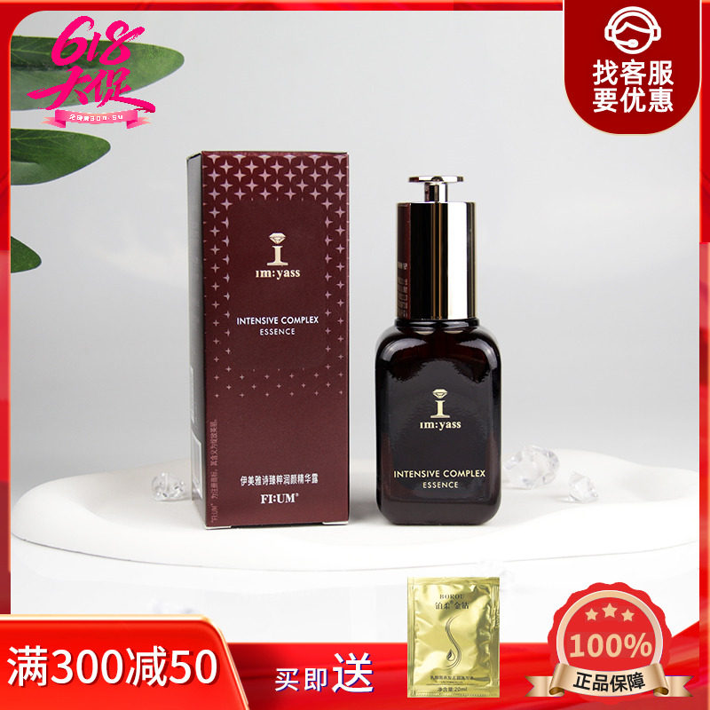 韵美雅媤新升级臻粹润颜精华露安瓶液补水紧致提拉收缩毛孔35ml