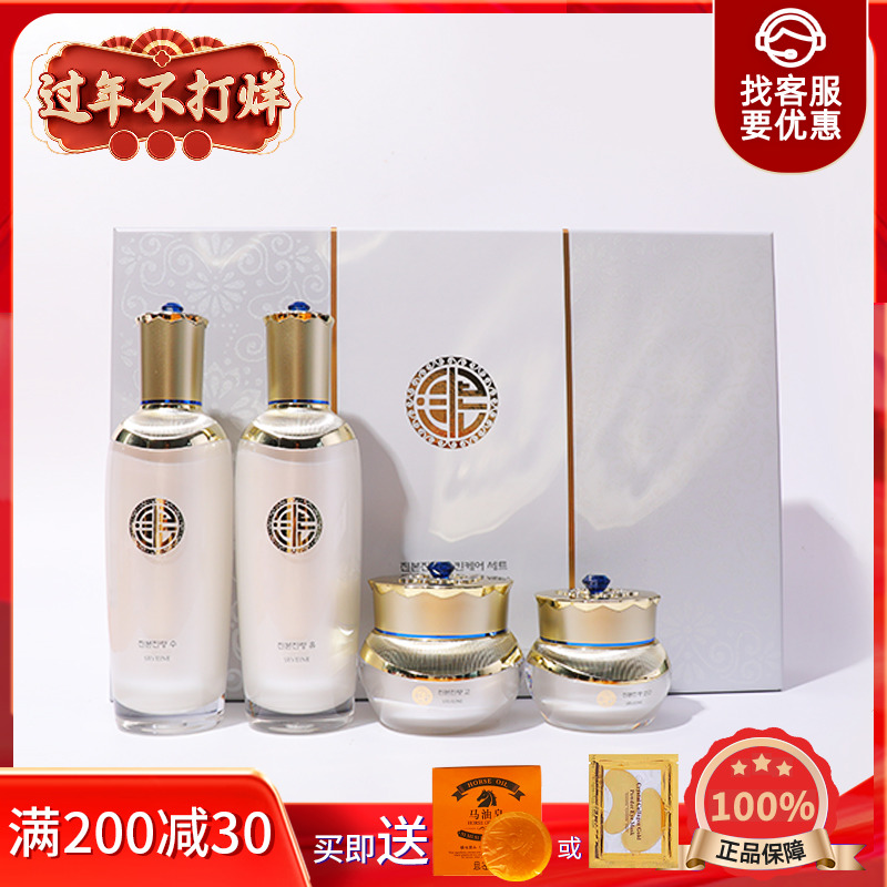 秀丽媤新臻本珍亮护肤套盒四件套升级版保湿补水去黄秀薇妍伊