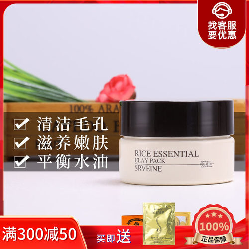 泥膜深层清洁正品秀丽媤