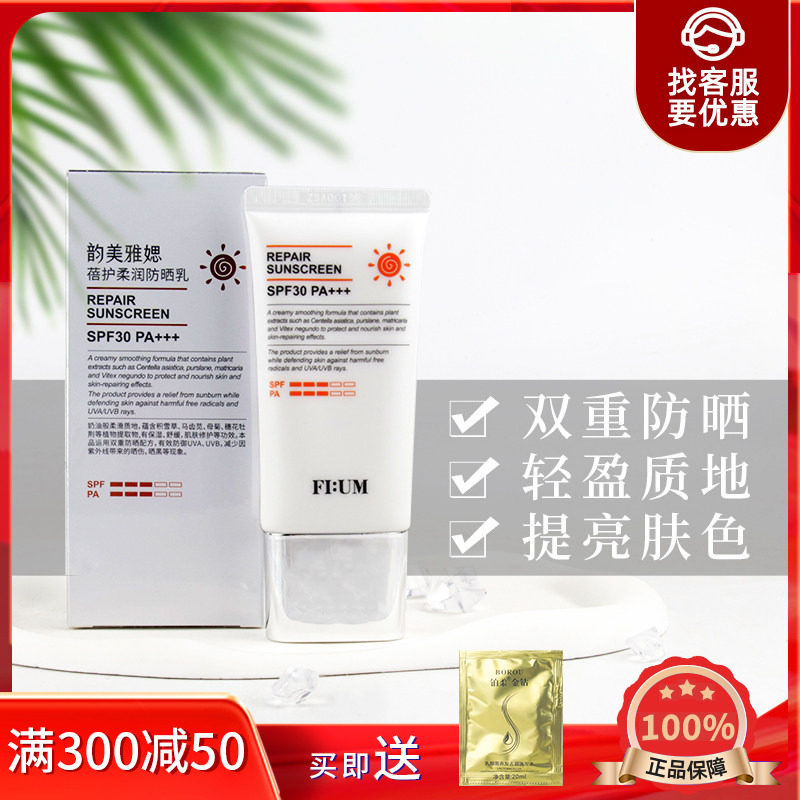 韵美雅媤spf30+++双重防晒图片
