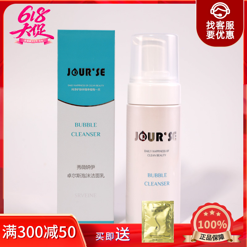 秀丽媤清洁干皮脆弱肌洗面奶
