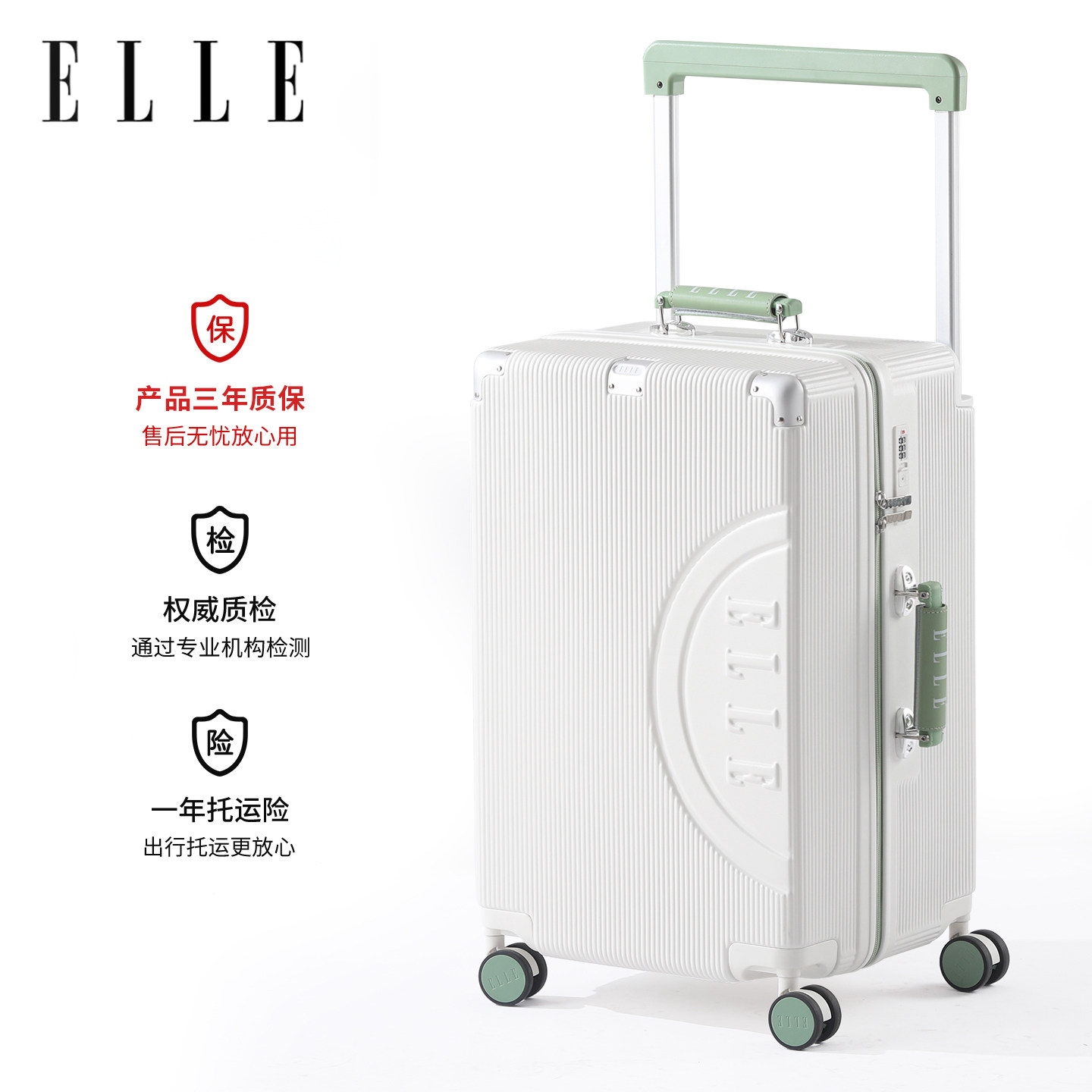 ELLE塑框宽拉杆行李箱撞色时尚拉杆箱大容量旅行箱女出国密码箱子