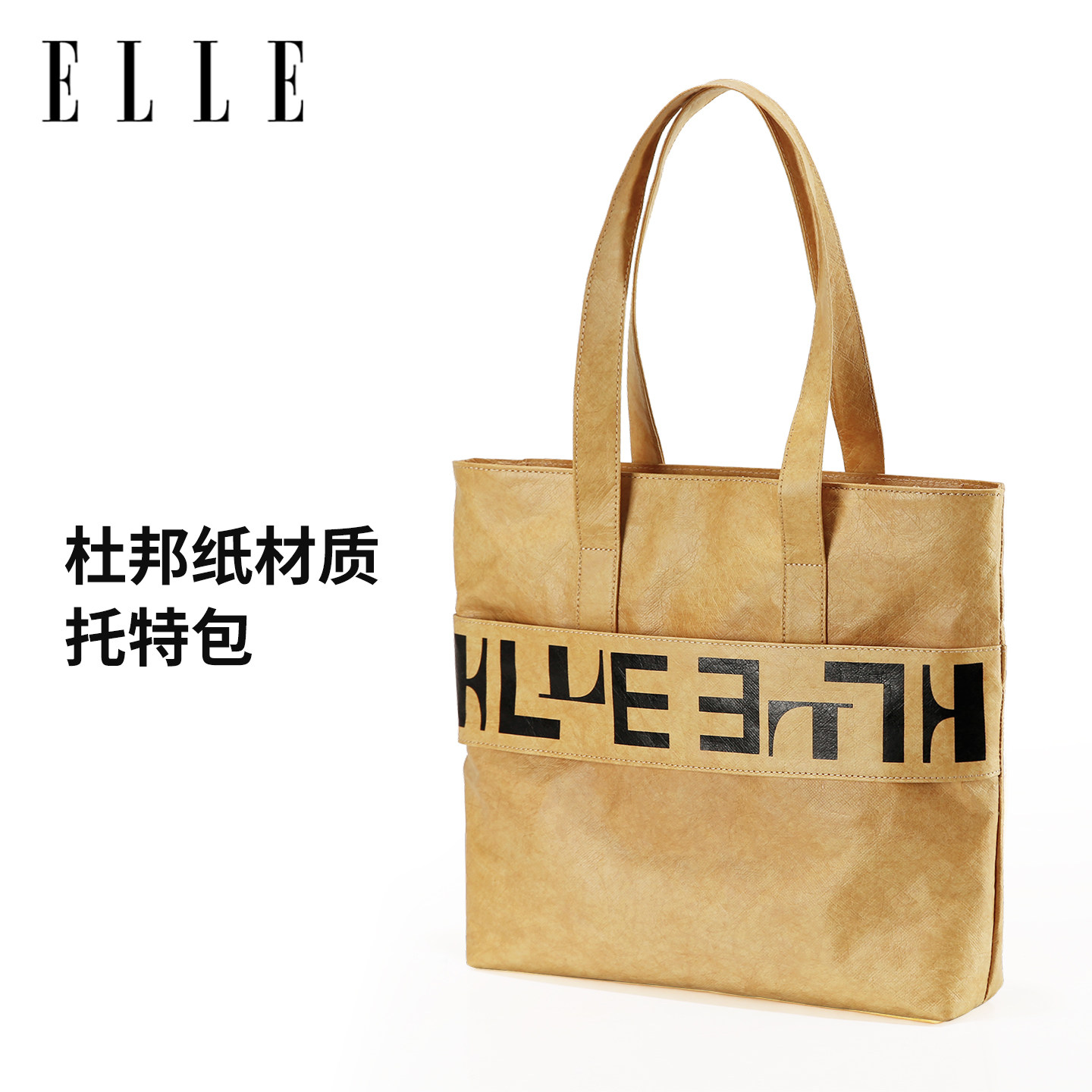 ELLE新款托特包杜邦纸潮女单肩包大容量通勤百搭电脑包高级感包包,箱包皮具/热销女包/男包,时尚帆布包,淘宝优惠券,粉丝福利购,淘宝优惠卷