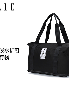 ELLE可扩容旅行包女大容量出差行李袋手提短途登机旅游便捷收纳袋