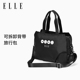 ELLE防泼水旅行包女大容量出差行李袋手提短途登机旅游便捷收纳袋