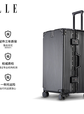 ELLE大容量扩容铝框行李箱能装结实拉杆箱旅行箱出国留学密码箱子
