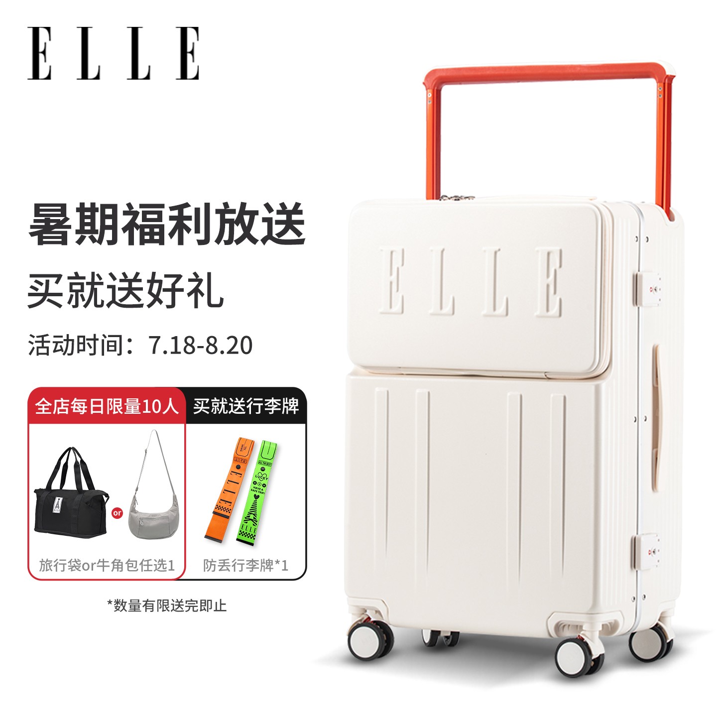 ELLE新款前开口宽拉杆行李箱女旅行箱铝框箱大容量时尚密码箱出国