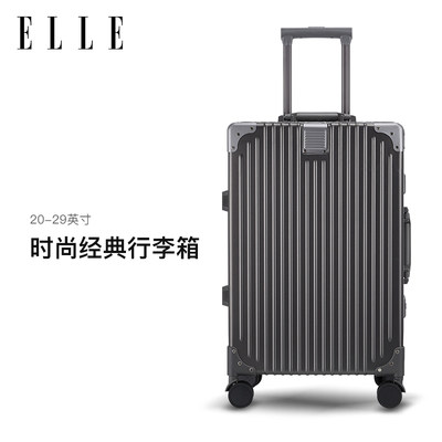 ELLE法国轻奢行李箱24寸