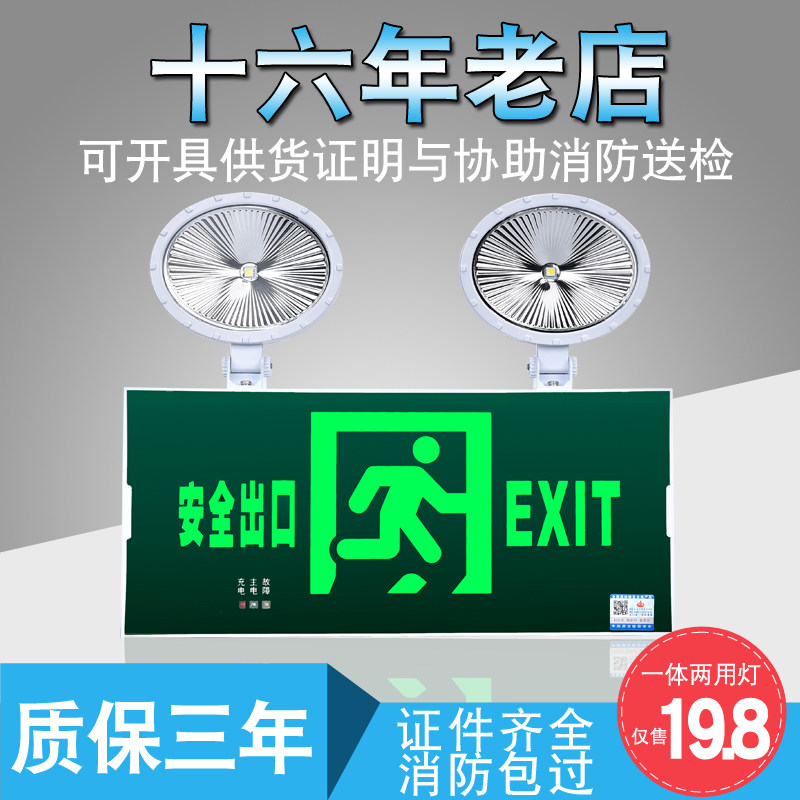 Man Wah Fire emergency lights Safe exit indicator light Dual use multi-function reunite with Two-in-one Evacuate Lightingin the Decoration main material , Lamps , Emergency lights  category - from Buy2taobao.com to provide professional Taobao agent buy service