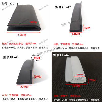 密封条包边三角形防撞耐热装饰收口条L型V型丁青硅胶减震消音直角