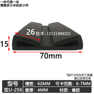 双U型橡胶条固定油箱垫带橡胶皮条淋水器桶固定带卡箍橡胶垫带条