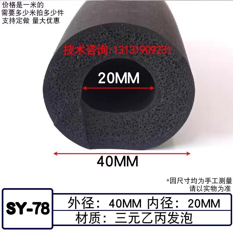 三元乙丙O型发泡空心圆管圆形插入式密封条防尘防撞减震O形海绵条