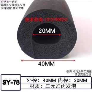 三元乙丙O型发泡空心圆管圆形插入式密封条防尘防撞减震O形海绵条